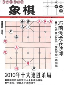 棋艺